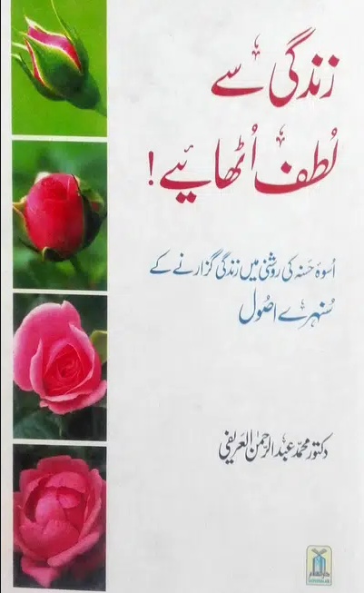 zindagi se lutf uthayen.